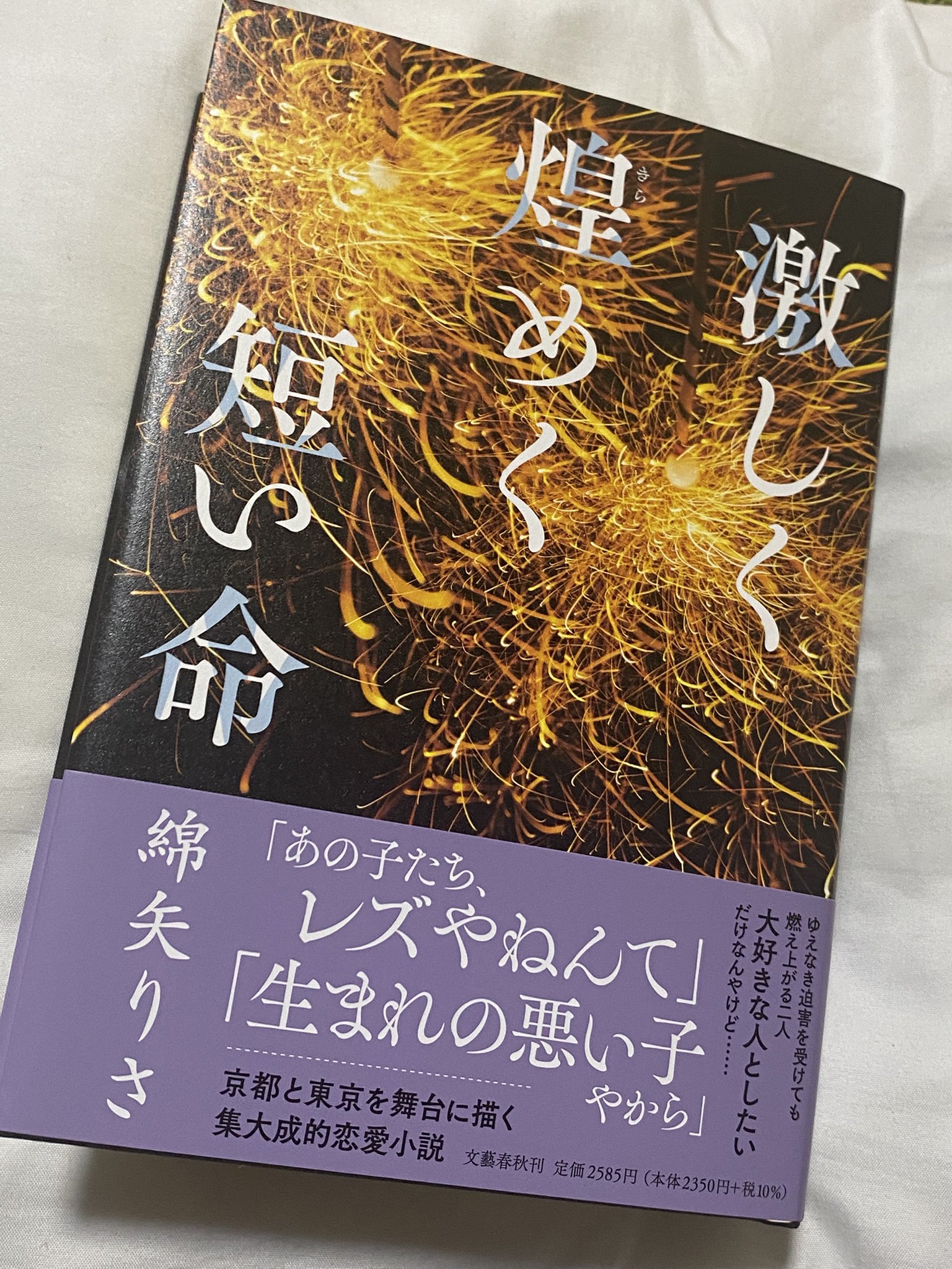 SEC+ 怒りも喜びも哀しさも全部ぶちこめ。(サイン入り) サイン)怒りも喜びも哀しさも全部ぶちこめ。(SEC+)(GCR/SE48