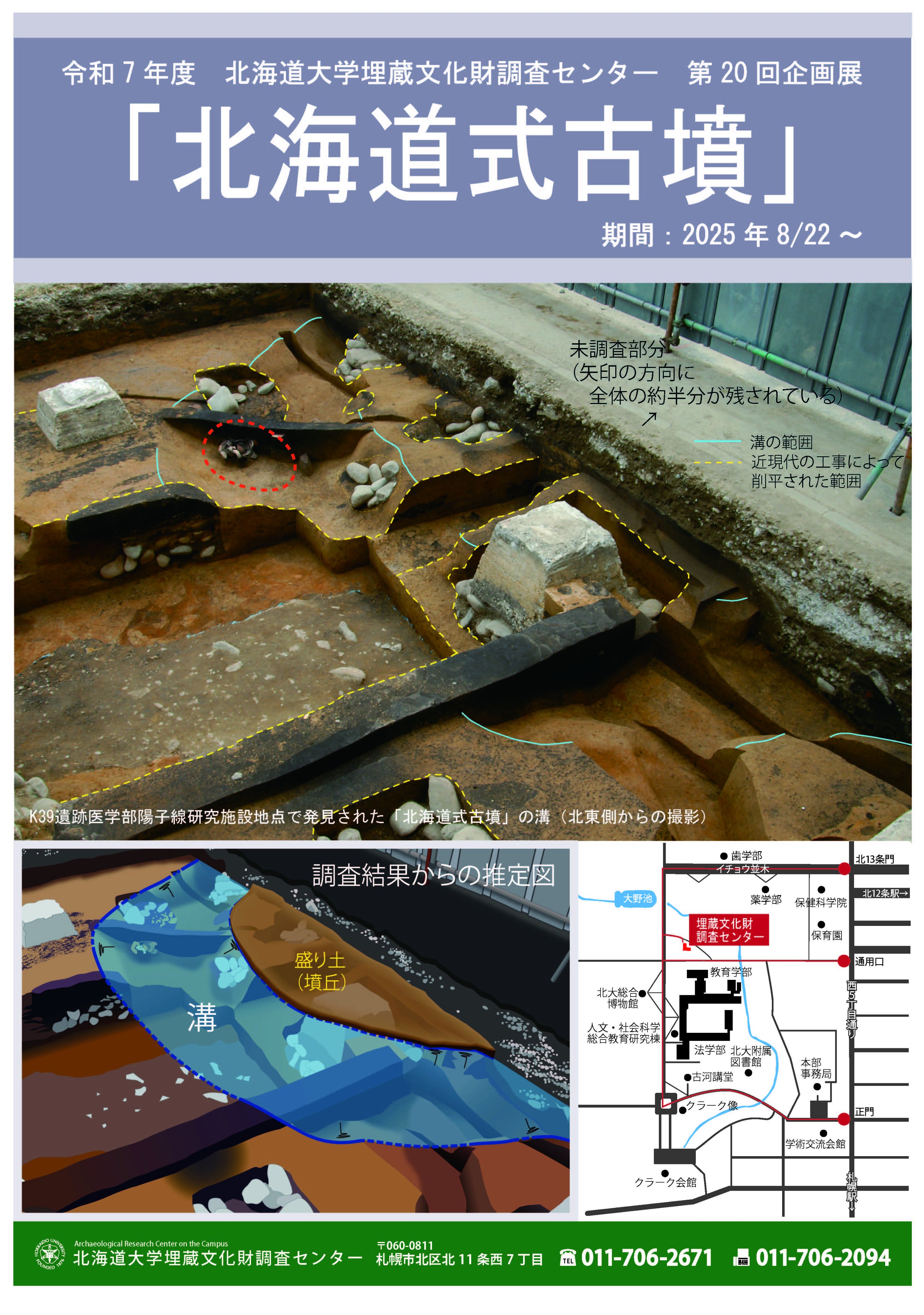 第42回 埋蔵文化財研究集会 古代寺院の出現とその背景2分冊 第42回 埋蔵文化財研究集会 古代寺院の出現とその背景2