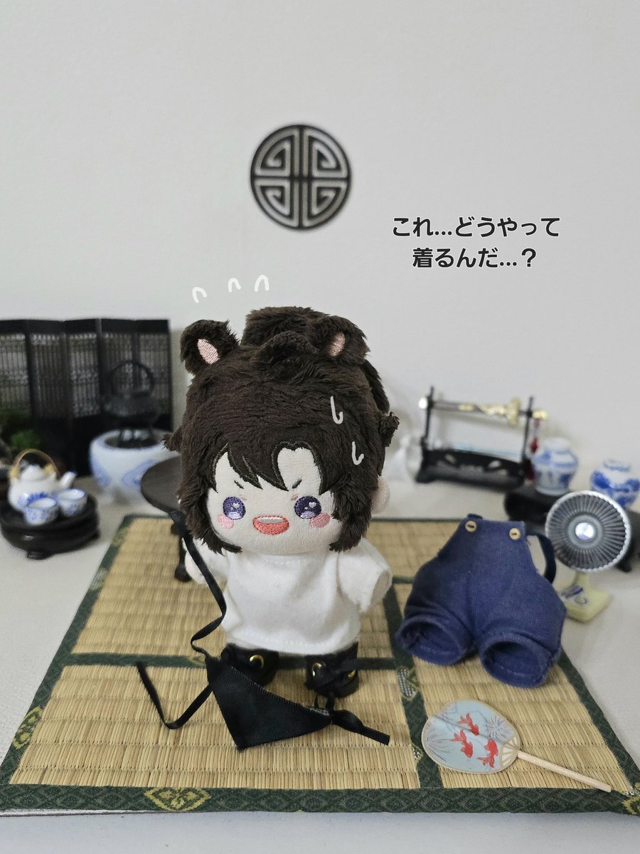 【夏バテすると藍湛が心配するんだぞ】①
キョム羨ちゃんから涼しいお洋服の贈り物🩲✨
#MXTXぬいのいる生活