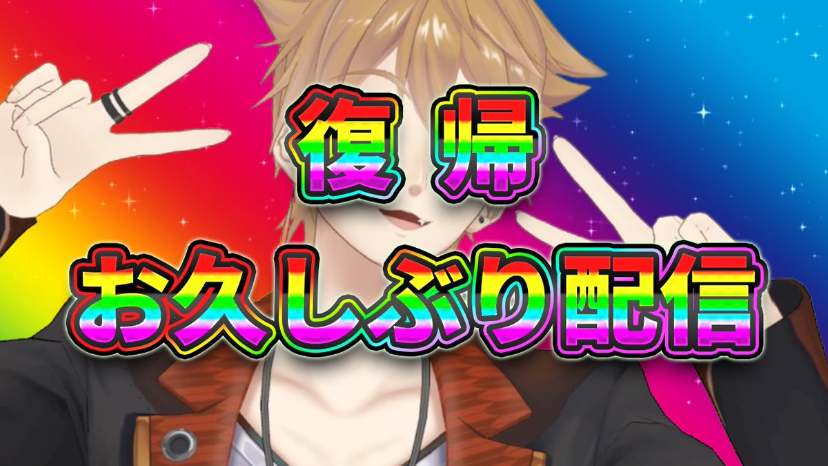 ２３時からの待機所です！
１ヶ月ちょいぶりの配信！！どう過ごしてました？【にじさんじ / 伏見ガク】 youtube.com/live/9kD7Q9lKg… <a href="/YouTube/">YouTube</a>より