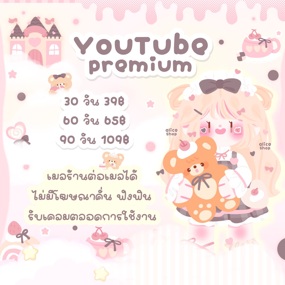 ꒰❕มีโปร🐰 tweet media