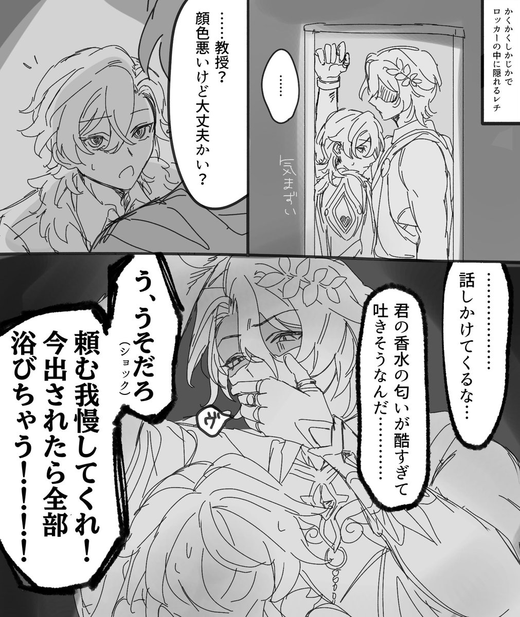 レイチュリ　？