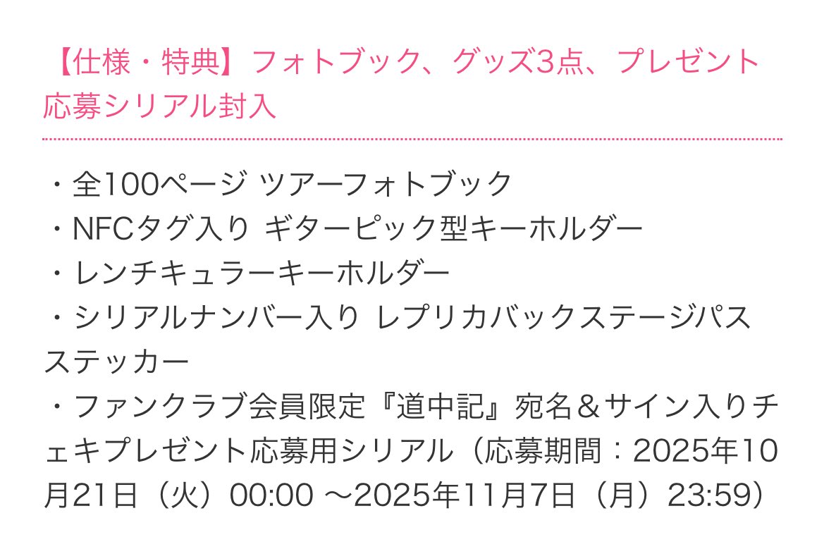 sumikaさんさすがに豪華すぎません？？？