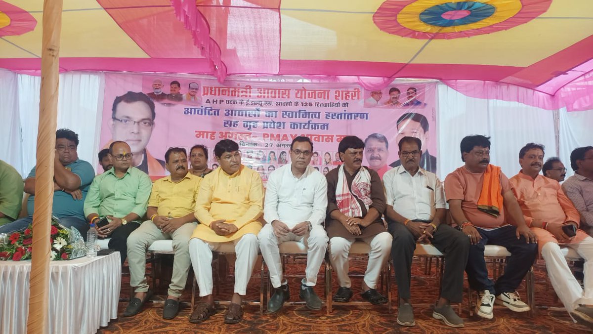 dryogesh_mla's tweet image. आज श्री गणेश चतुर्थी के शुभ अवसर पर नगर पालिका सारनी में प्रधानमंत्री आवास योजना शहरी A.H.P. घटक के ई.डब्ल्यू.एस.आवासों के 125 हितग्राहियों को आवंटित आवासों का स्वामित्व हस्तांतरण सह गृह प्रवेश के कार्यक्रम में सम्मिलित हुआ।
#vidhansabha_amla_sarni
#PMaawasYojana