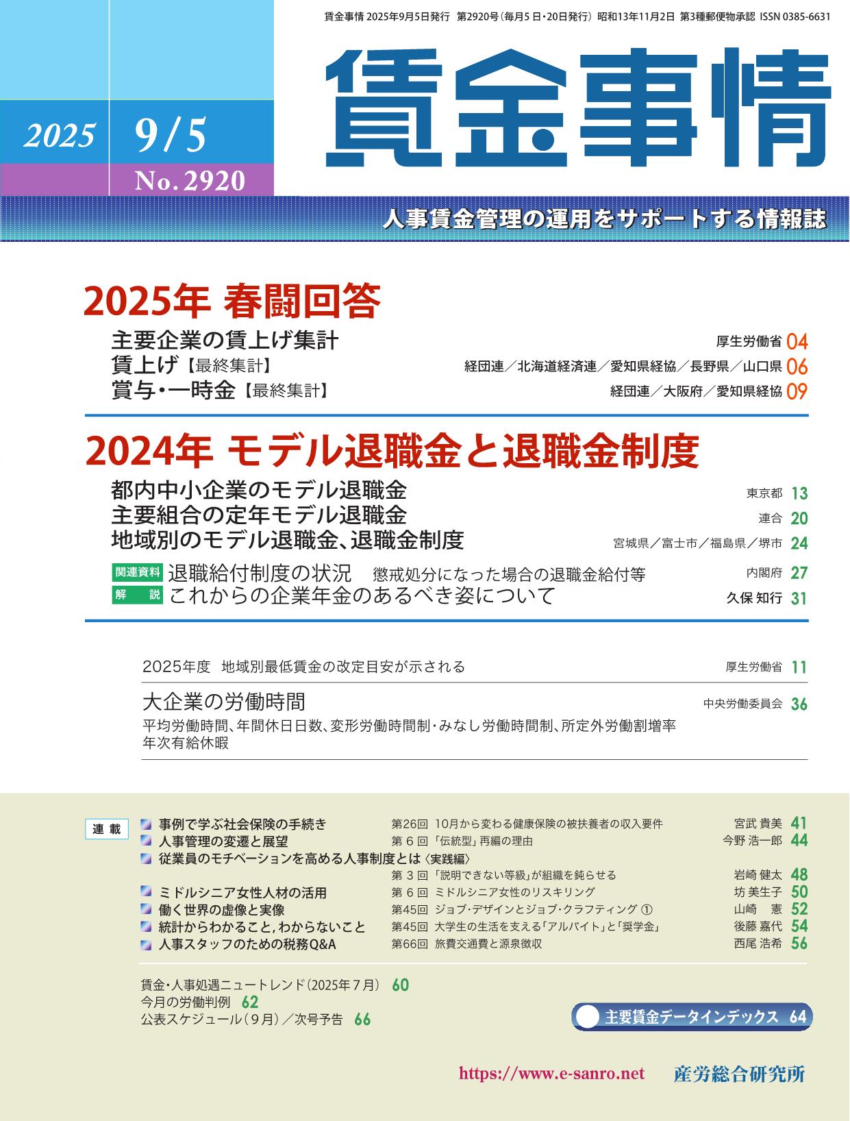 経営書院【公式】 (@keieishoin) / X