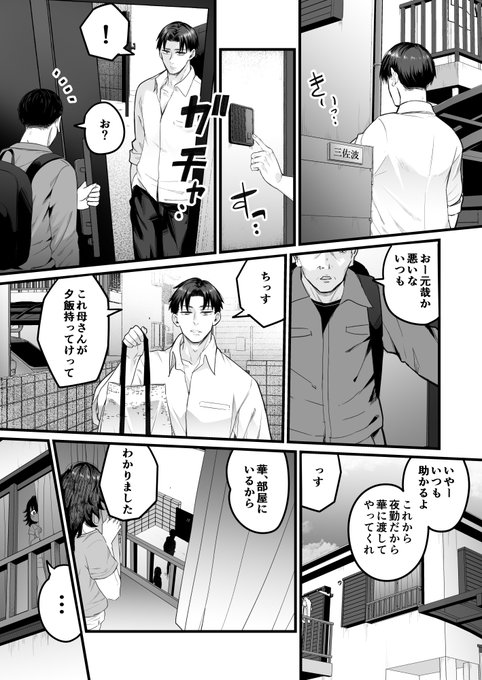 其処は彼と無く二人模様 8月28日発売のコミック阿吽10月号に掲載されています よろしくお願いします!