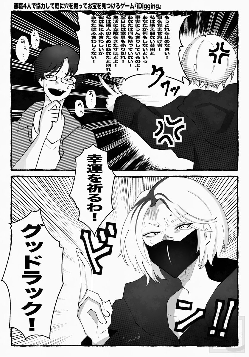 迫真