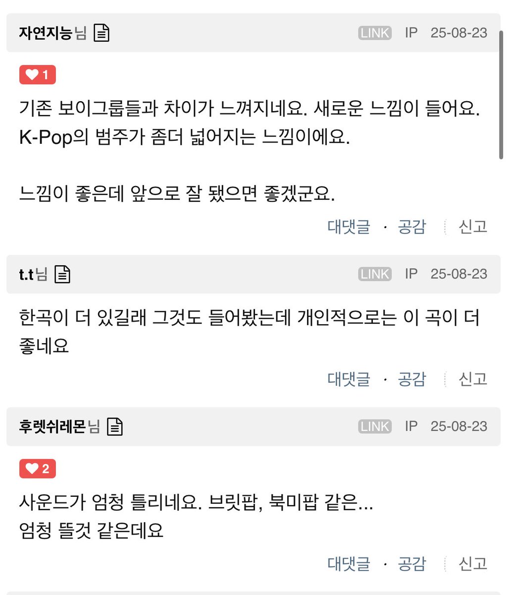 김건희의 최측근이 방시혁과 연관이 있다는게 밝혀졌는데도 언급은 하나 없고 코르티스 찬양글만 있는 클리앙… 평균나이 4050 남자 커뮤에서 뜬금 신인 남돌 찬양을 한다고? ㅋㅋㅋㅋ 진짜 여기는 작업장 다 됐구나…