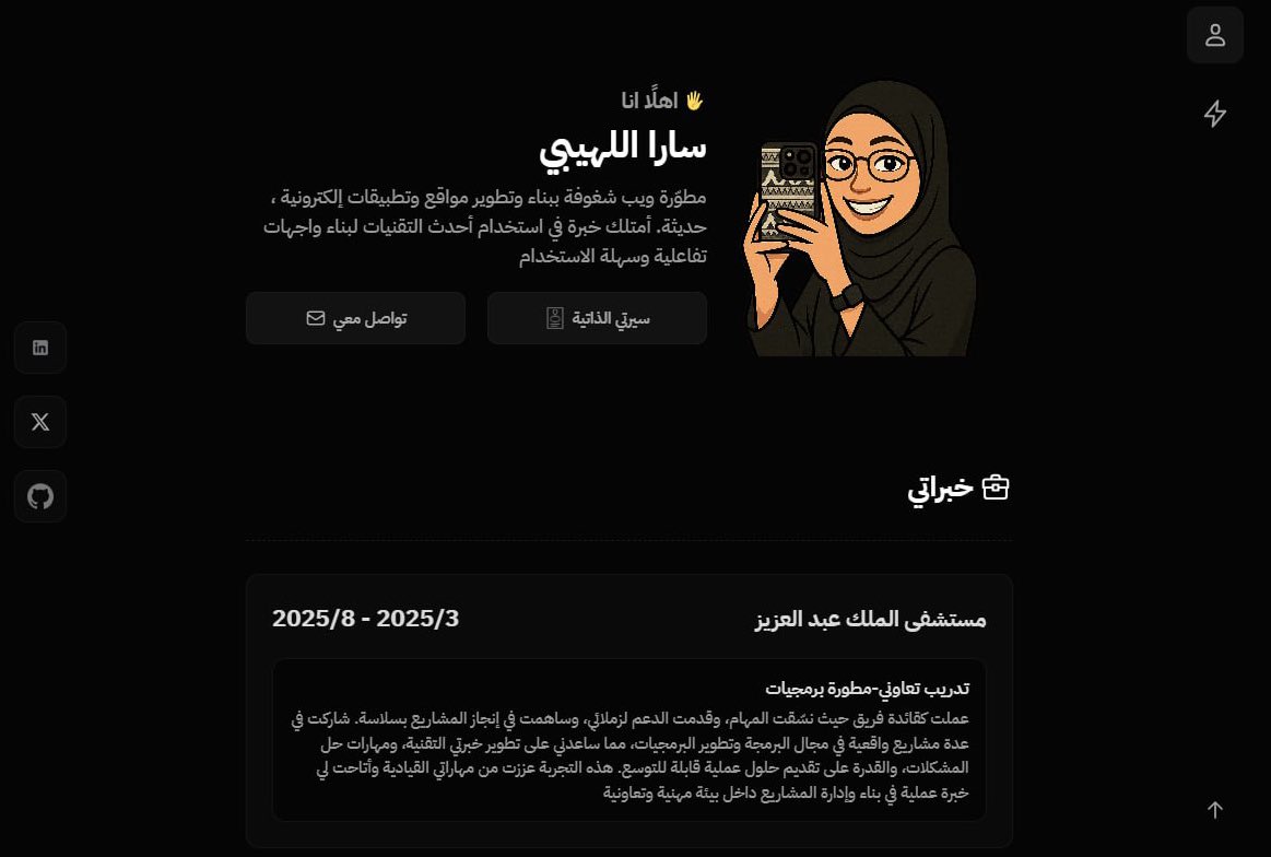 الحمدلله، بعد تعلم وجهد وشغل كثير، اشارككم حصيلة اللي تعلمته وانجزته في تطوير الويب✨

dev-sara-alluhaibi.framer.website