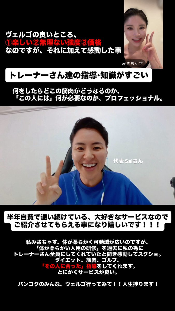 海外避難活動家🇹🇭みさちゃす (@misachasu0209) / Posts / X