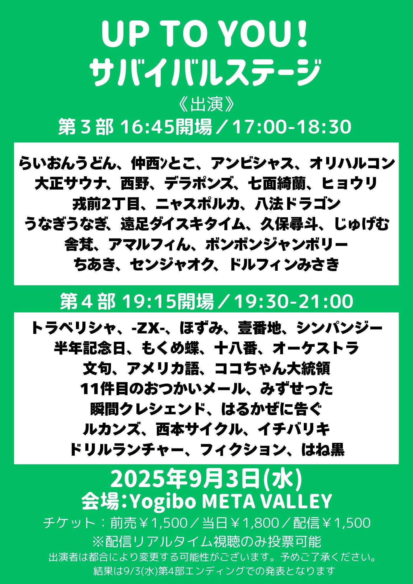 ねこ　JUMP1月1日　チケット TEKUMAKUMAYACON on X: 
