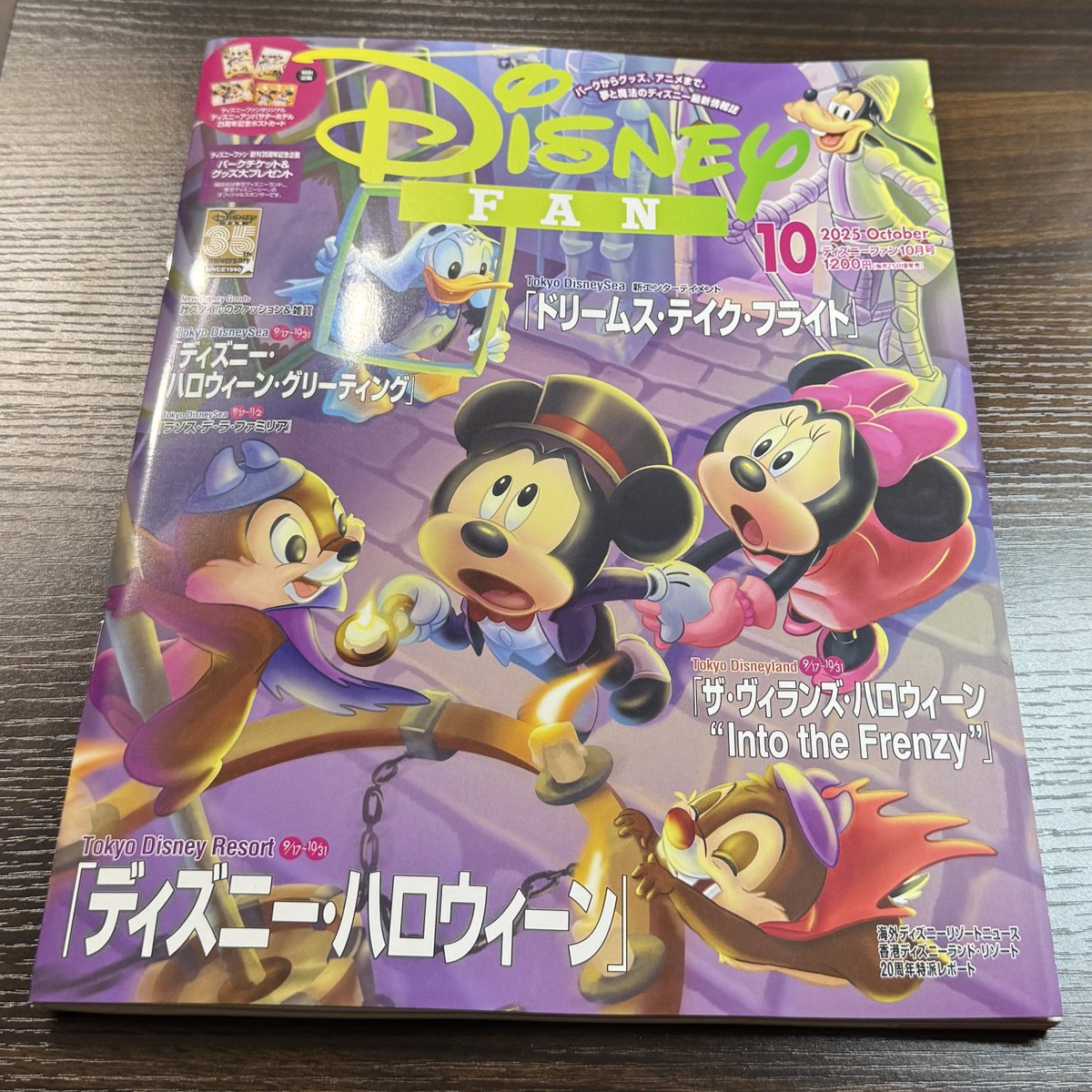 Disney - じゅうくん様 オーダーページ 4936695475730_01.jpg