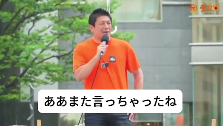 この明白な差別発言について、神谷宗幣は責任をとる形で謝罪していないですよね。「今のカット」とか「切り取られる」は謝罪じゃない。誰もそんな差別の言葉を神谷に浴びせてないのに、浴びせられたかのようなウソの虚構を創作して反論。差別発言でなおかつ詭弁という悪質さ。
x.com/JTruelove1111/…