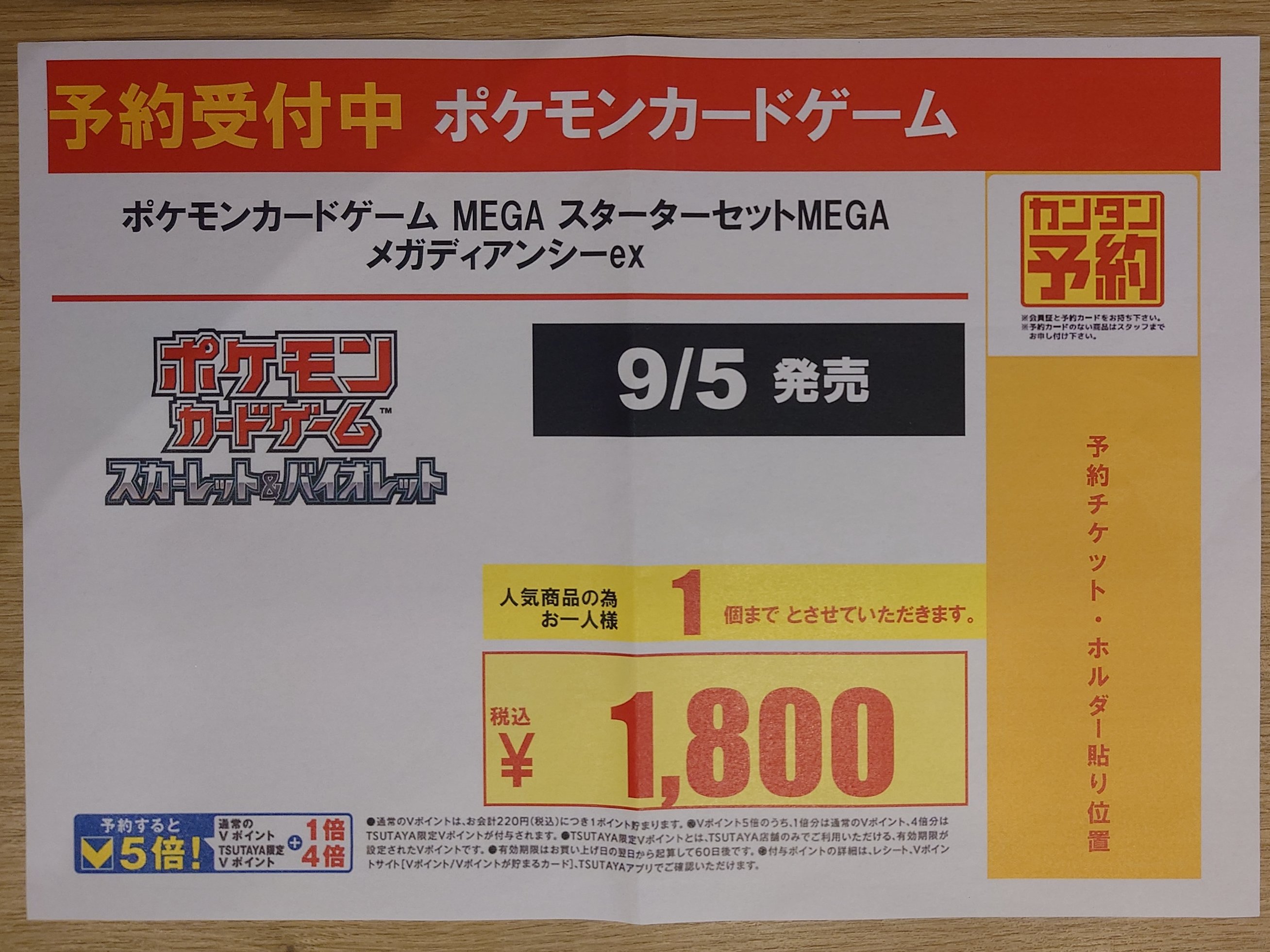 ポケモンカード　メニコン　株主優待券　2万円分 フルコンプ渋谷東口店 on X: 