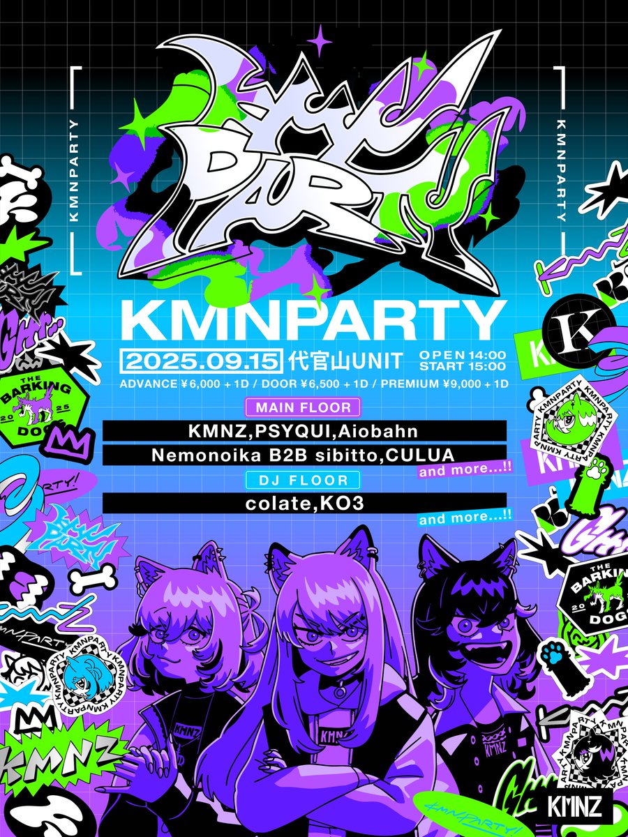 🐶KMNZ INFO🐾 9月開催の「KMNPARTY」 今回のPREMIUMチケット特典と