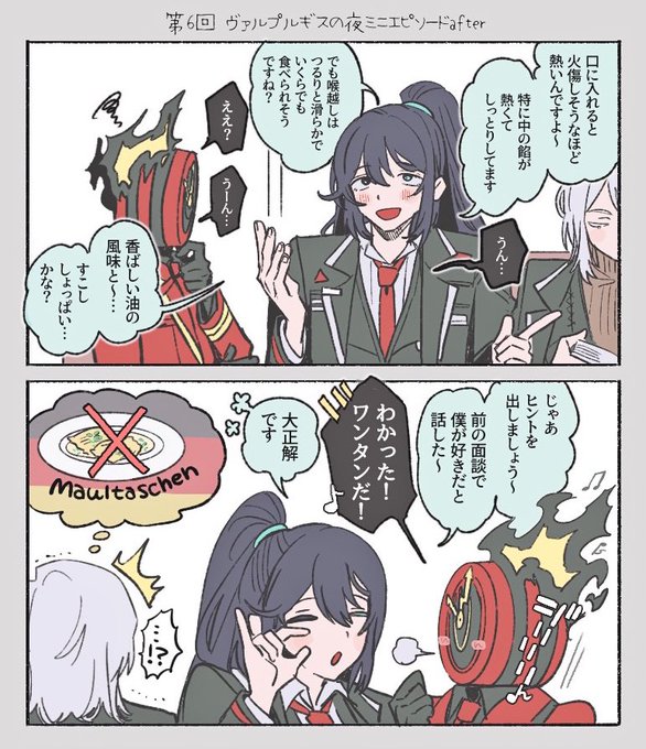 9.5ミニストーリのネタ擦り 