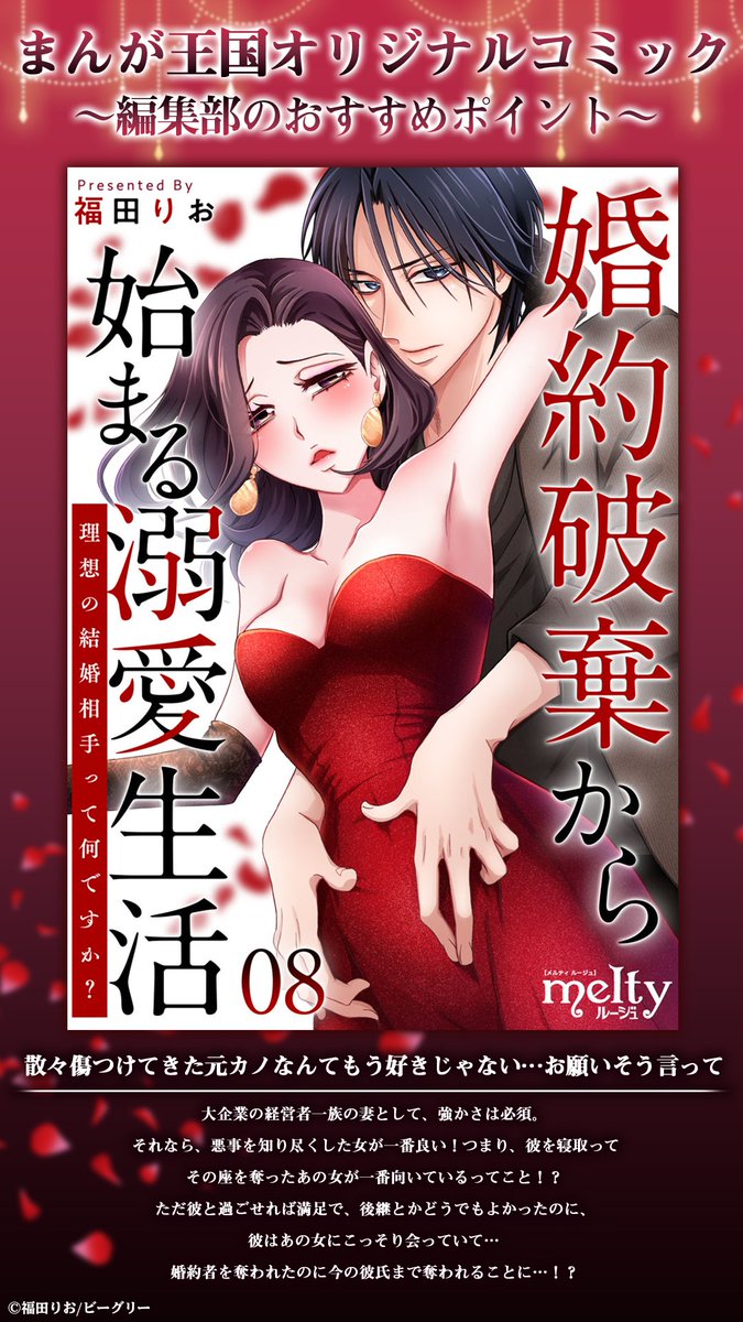 ／
✨最新話配信✨
#まんが王国 のオリジナル作品を
編集部がおすすめするポイントと一緒にご紹介✨
＼
👇作品はこちらから👇
comic.k-manga.jp/title/167721/p…

#まんが王国