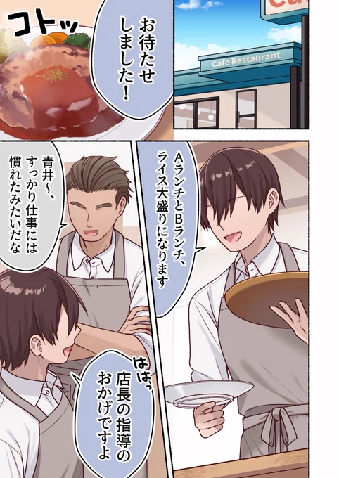 思ってた感じにならなかった男の娘 その16 