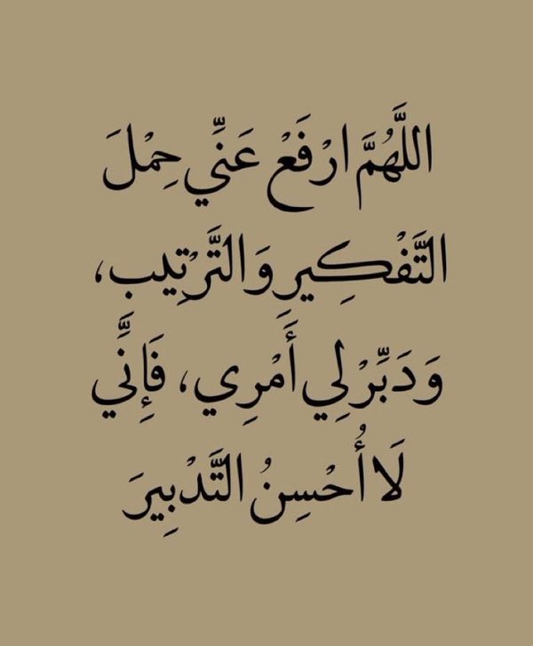 قولوا  أمين 🤍
