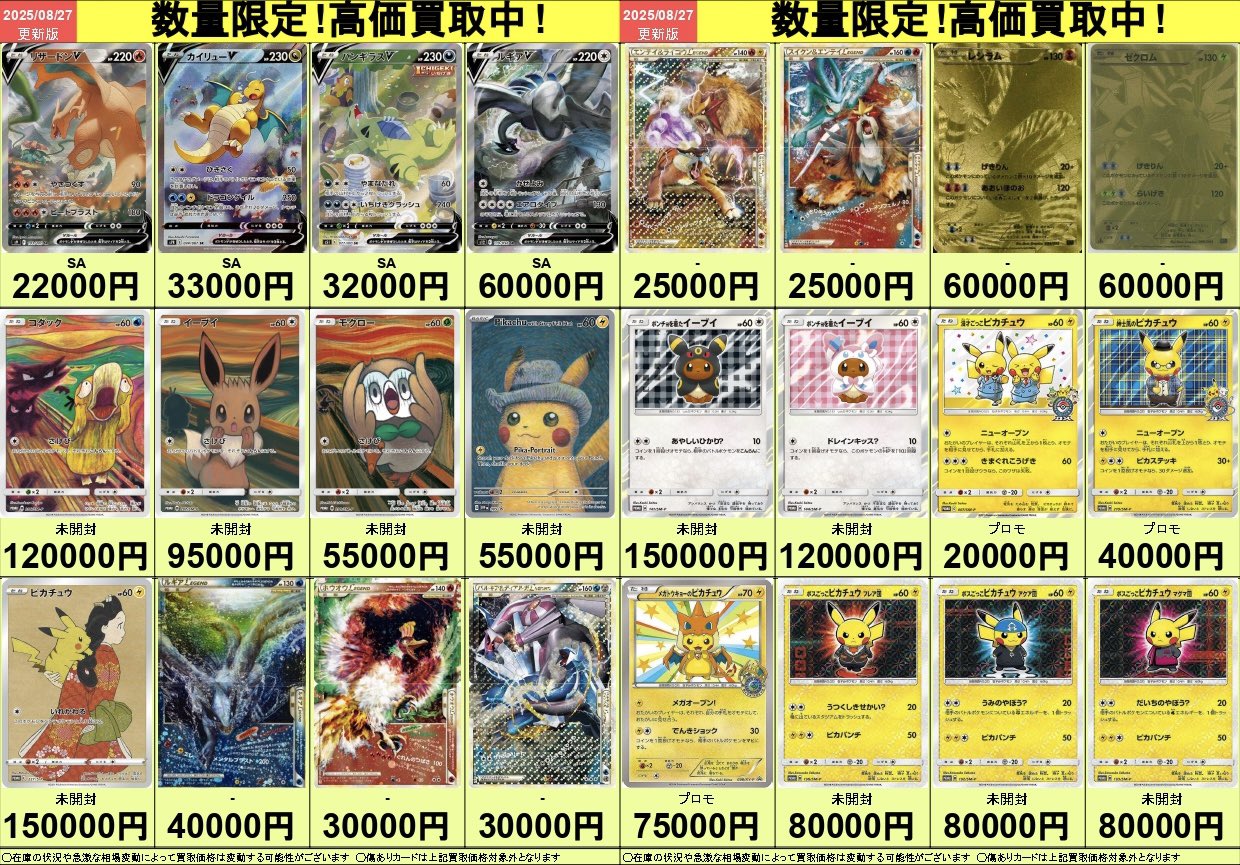 カドカーズ（可児店）遊戯王・ポケモン・ワンピースカード専門店