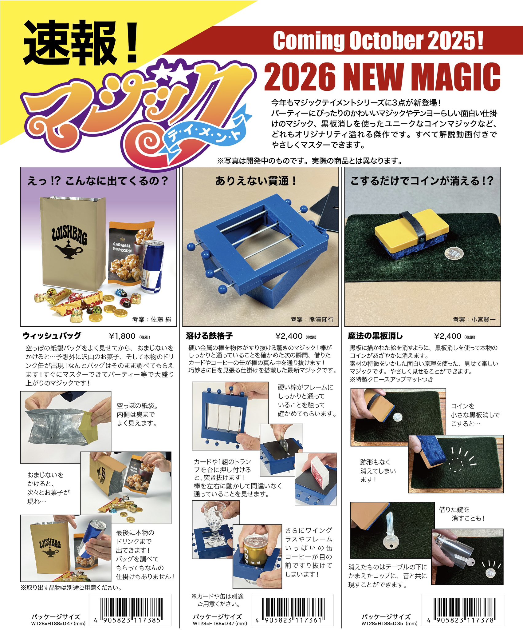 magicstar (@magicstar7777) / X
