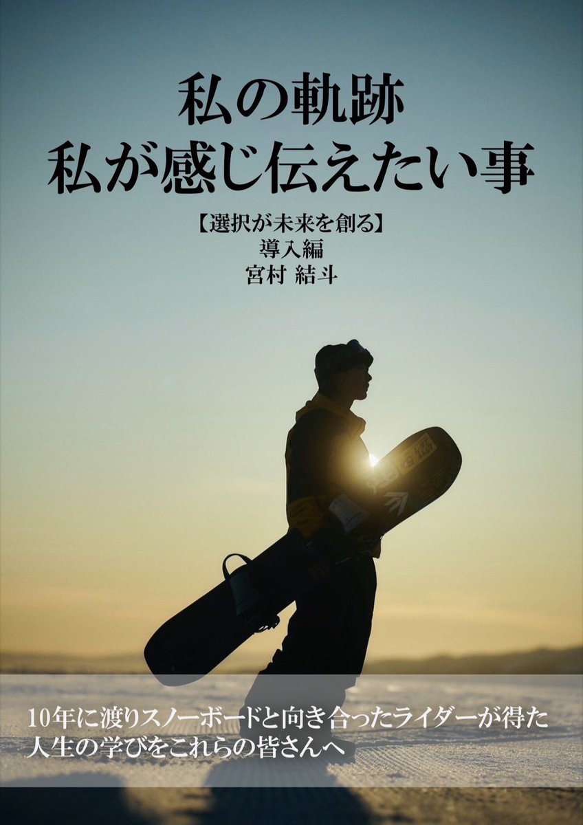 aki_start18's tweet photo. 2025.7.19

日本代表として活動しており､来年2月に開催されるミラノオリンピック出場を目指す僕の友達。地元も年齢も同じ。僕も頑張らないと..❤️‍🔥
この日は初イベント開催ということで､カメラマンとしてお手伝いさせていただきました！ #宮村結斗 https://t.co/Q8QvJLa2lH