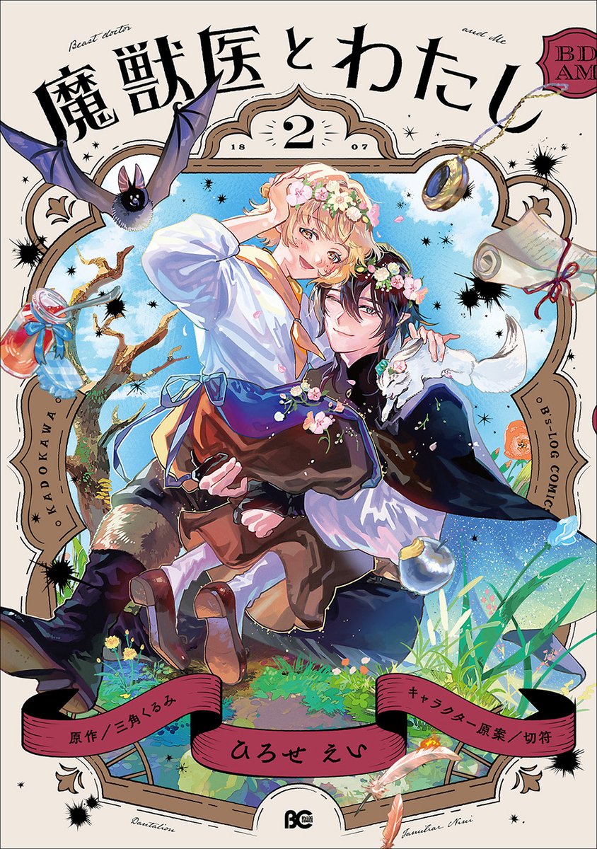 くるみページになります¨̮♡︎ 三角くるみ (@kurumi_misumi) / Posts and Replies / X