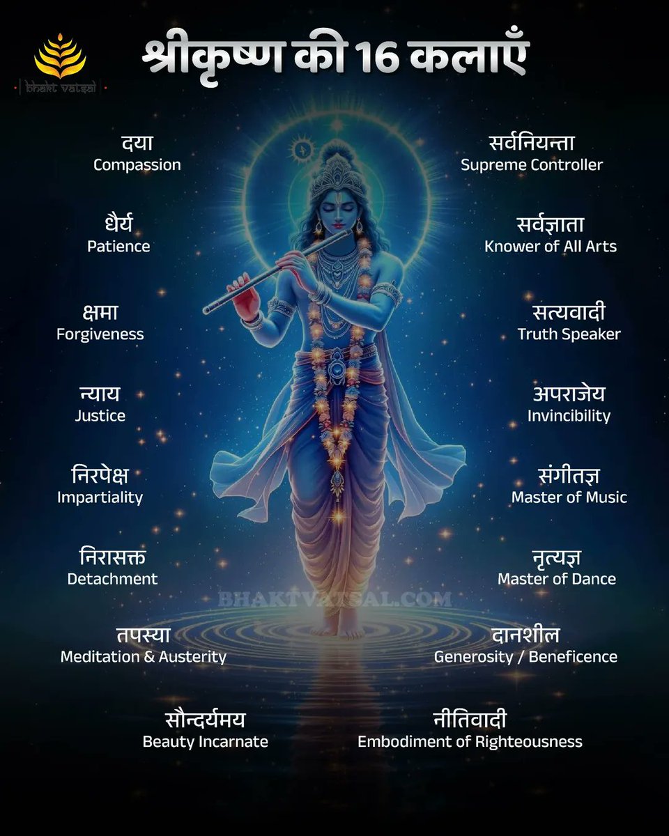 Hare Krishna 💗