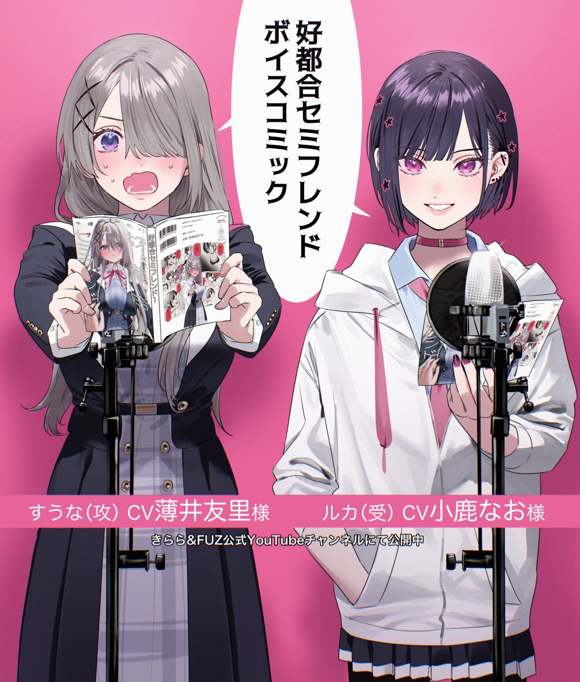 イラストサイン本　好都合セミフレンド２ 志乃と恋3千種みのり イラストサイン本 好都合セミフレンド2 志乃と恋3千種みのり