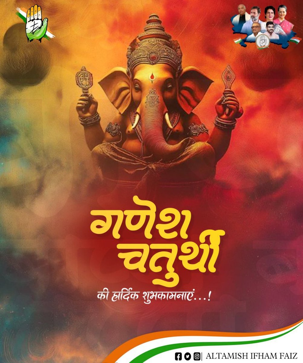 AltamishBabaINC's tweet photo. आप सभी को श्री गणेश चतुर्थी की हार्दिक शुभकामनाएं और बधाई,🏵️ यह शुभ अवसर आपके सभी विघ्न-बाधाओं को दूर कर, सुख, शांति और समृद्धि लेकर आए।

#GaneshChaturthi #गणेश_चतुर्थी https://t.co/DqKw0ne7Mm