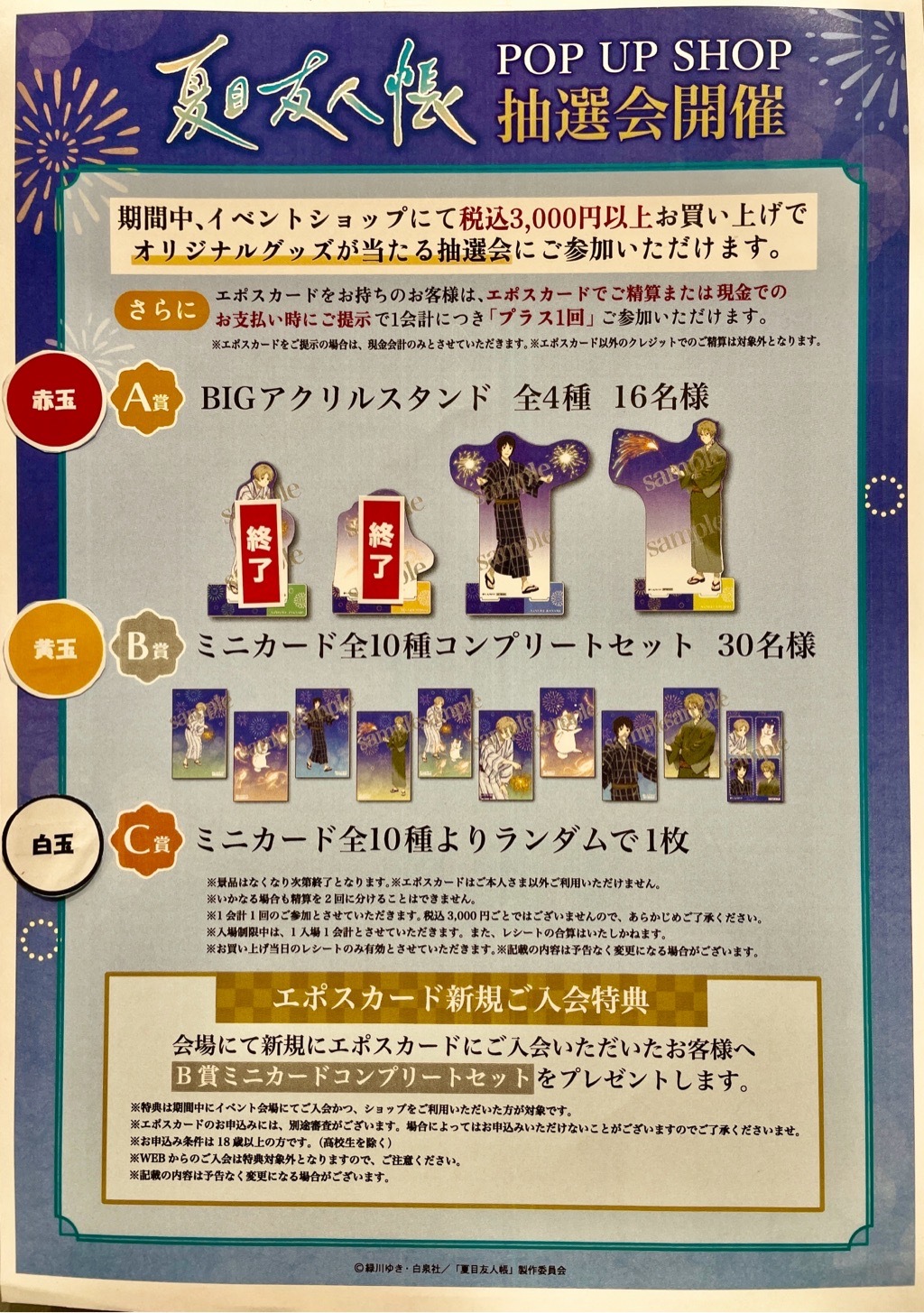 パチスロ　わたしの幸せな結婚　等身大（？）パネル　販促用POP わたしの幸せな結婚 | パチスロ機種攻略情報 | パチンコ攻略