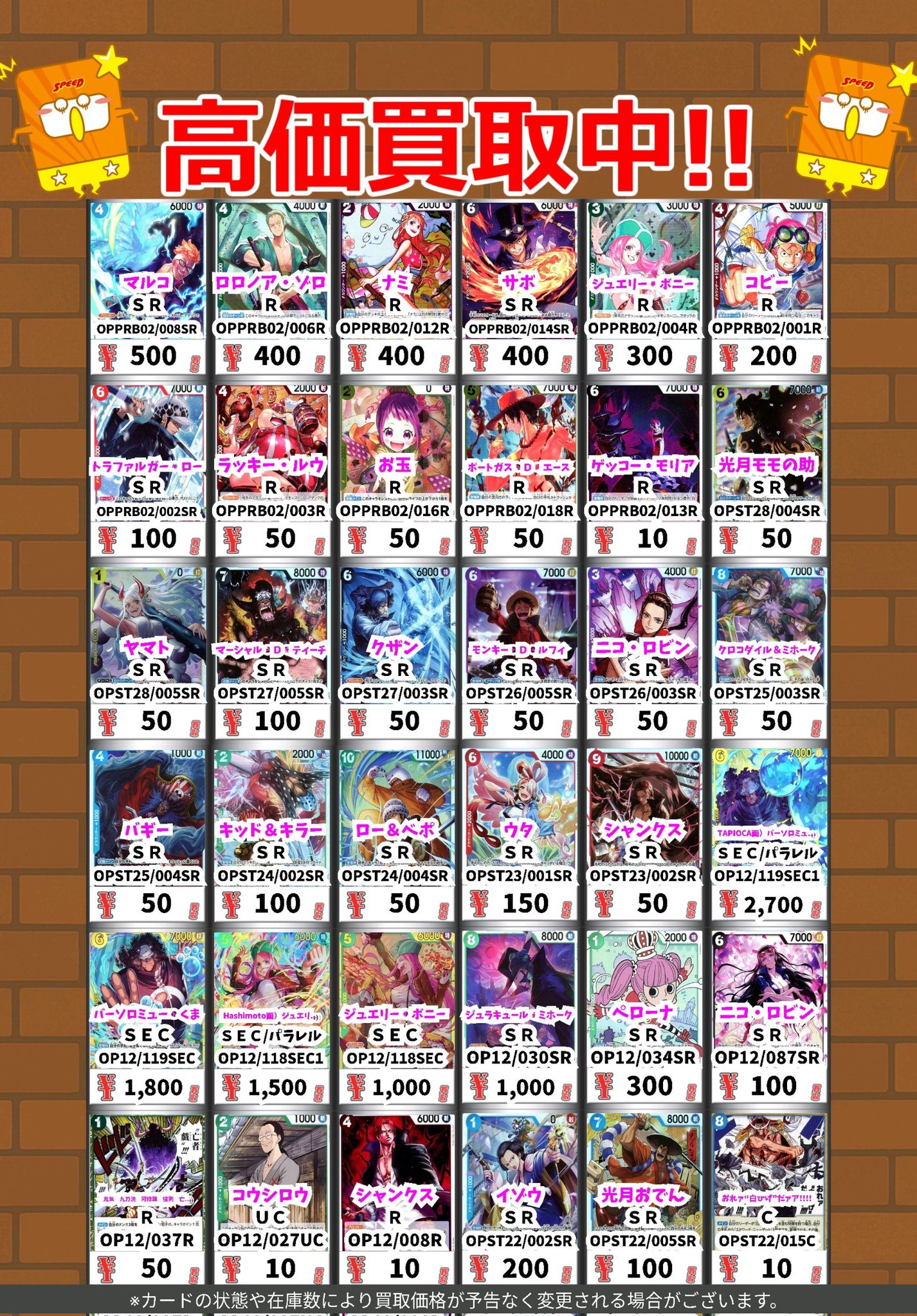 カードボックス防府店 on X: 