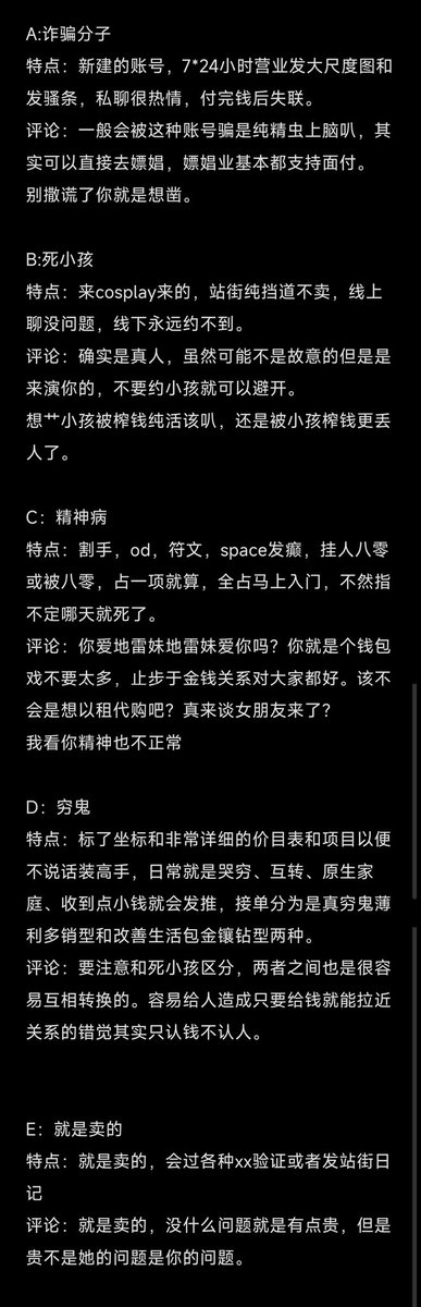anzai34714870's tweet photo. 防诈骗，常见的 #爸爸活 欺诈账号特征 https://t.co/CQgo6FFKSZ