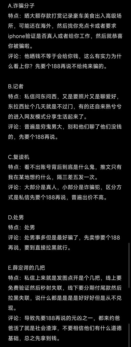 anzai34714870's tweet photo. 防诈骗，常见的 #爸爸活 欺诈账号特征 https://t.co/CQgo6FFKSZ