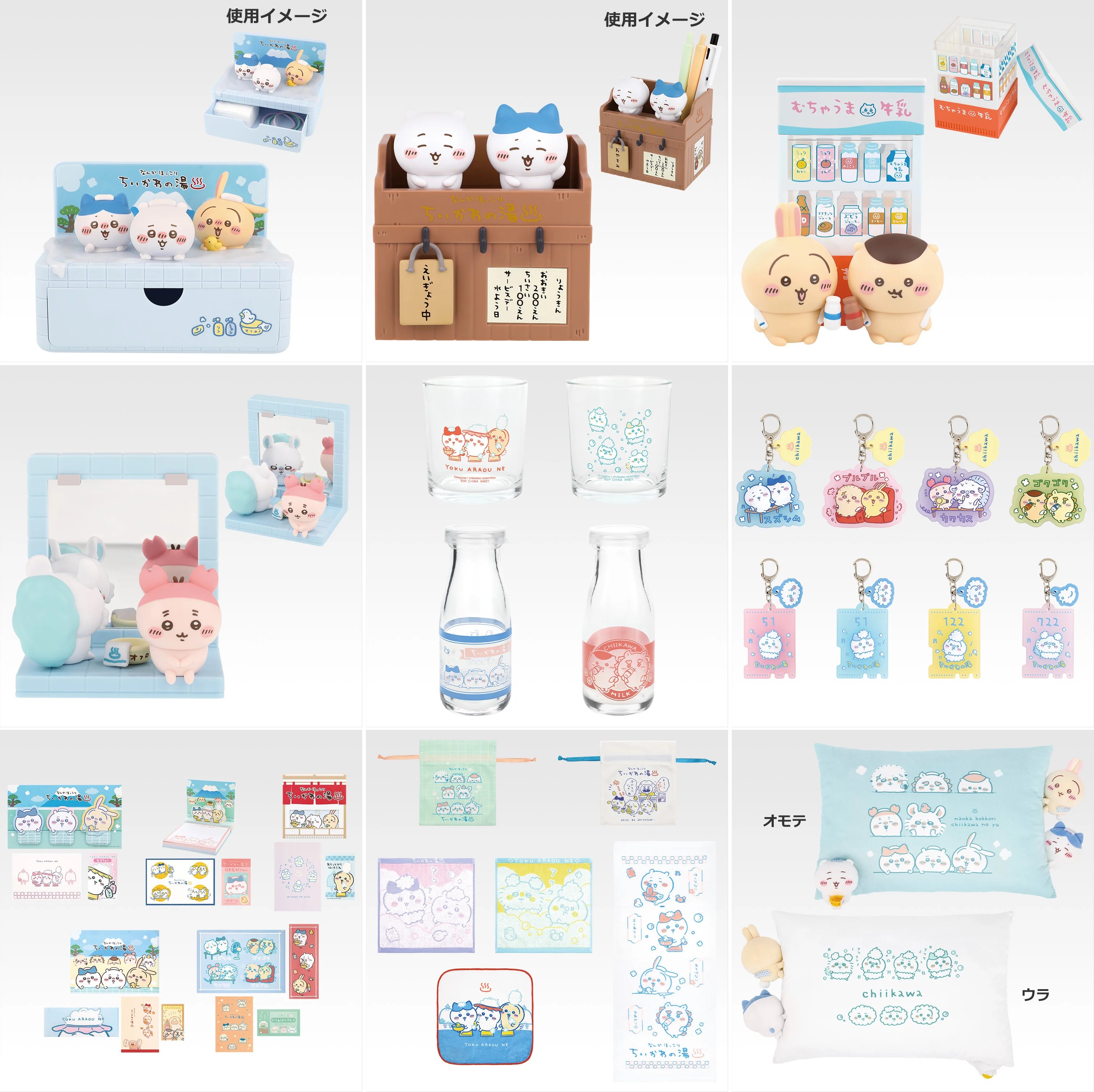 ちいかわのグッズ速報！ on X: 
