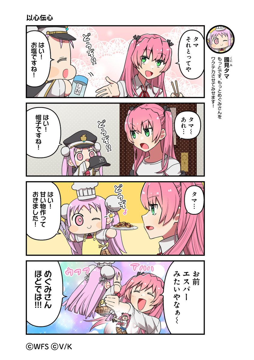 公式4コマ漫画【ヘブバン劇場】
第180話「以心伝心」

熟練のふたり🫧

今までのお話はこちら→x.com/heavenburnsred…

作画:津留崎 優 <a href="/hatori_niwatori/">津留崎 優🌸ファ美肉15巻発売！</a> さん

#ヘブバン #ヘブバン劇場