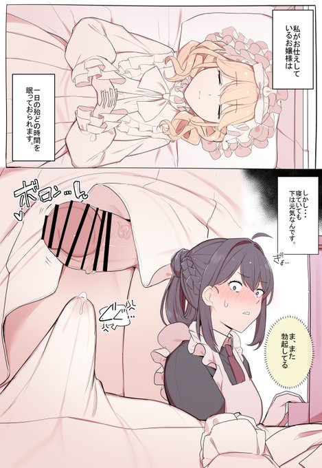 眠れる屋敷のふたな🌙り美女🛏️🌙
(1/2) 