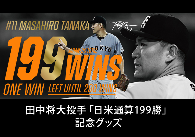 読売巨人軍（ジャイアンツ）グッズ情報 on X