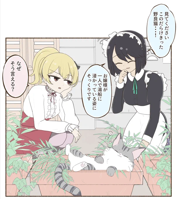 お嬢様とメイドの一コマ
黙秘します
#創作百合 #OC #イラスト 