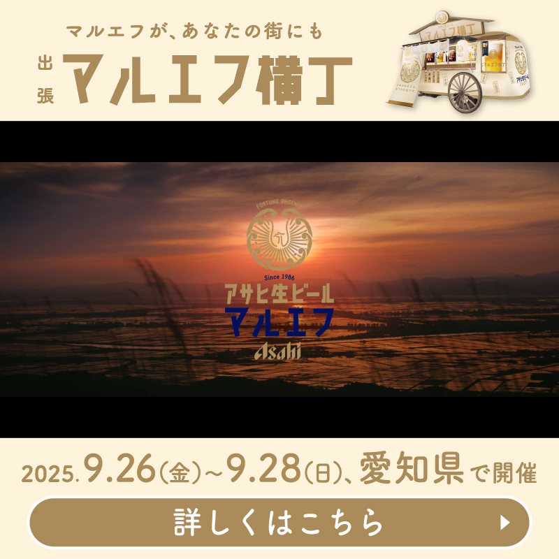 非売品 アサヒ生ビール FORTUNE PHOENIX ライト 非売品 アサヒ生ビール FORTUNE PHOENIX ライト キャンペーン