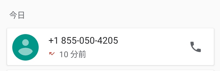 アメリカから電話かかってきた😆

有名になったなwww（違

詐欺には気をつけよう　2025年・夏