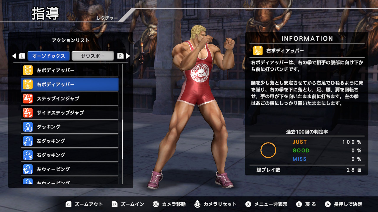 Fit Boxing 北斗の拳 ～お前はもう痩せている～」公式