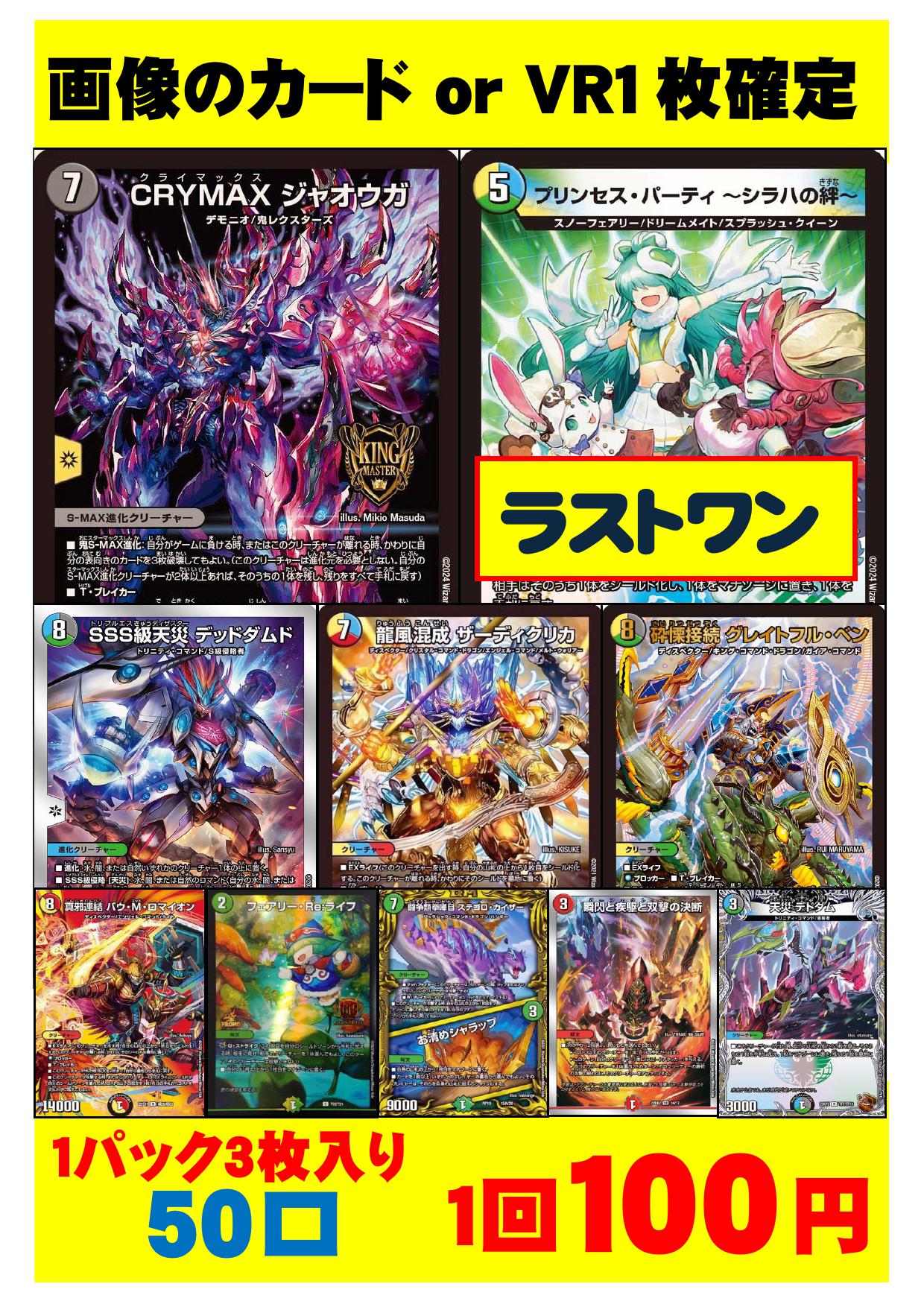 トレスタ宮崎駅前店🔥ポケカ・遊戯王強化買取中🔥 スタッフ募集