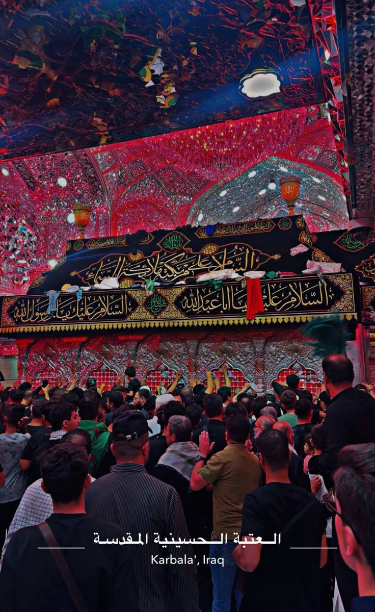 السلام عليك ي أبا عبدلله 🖤