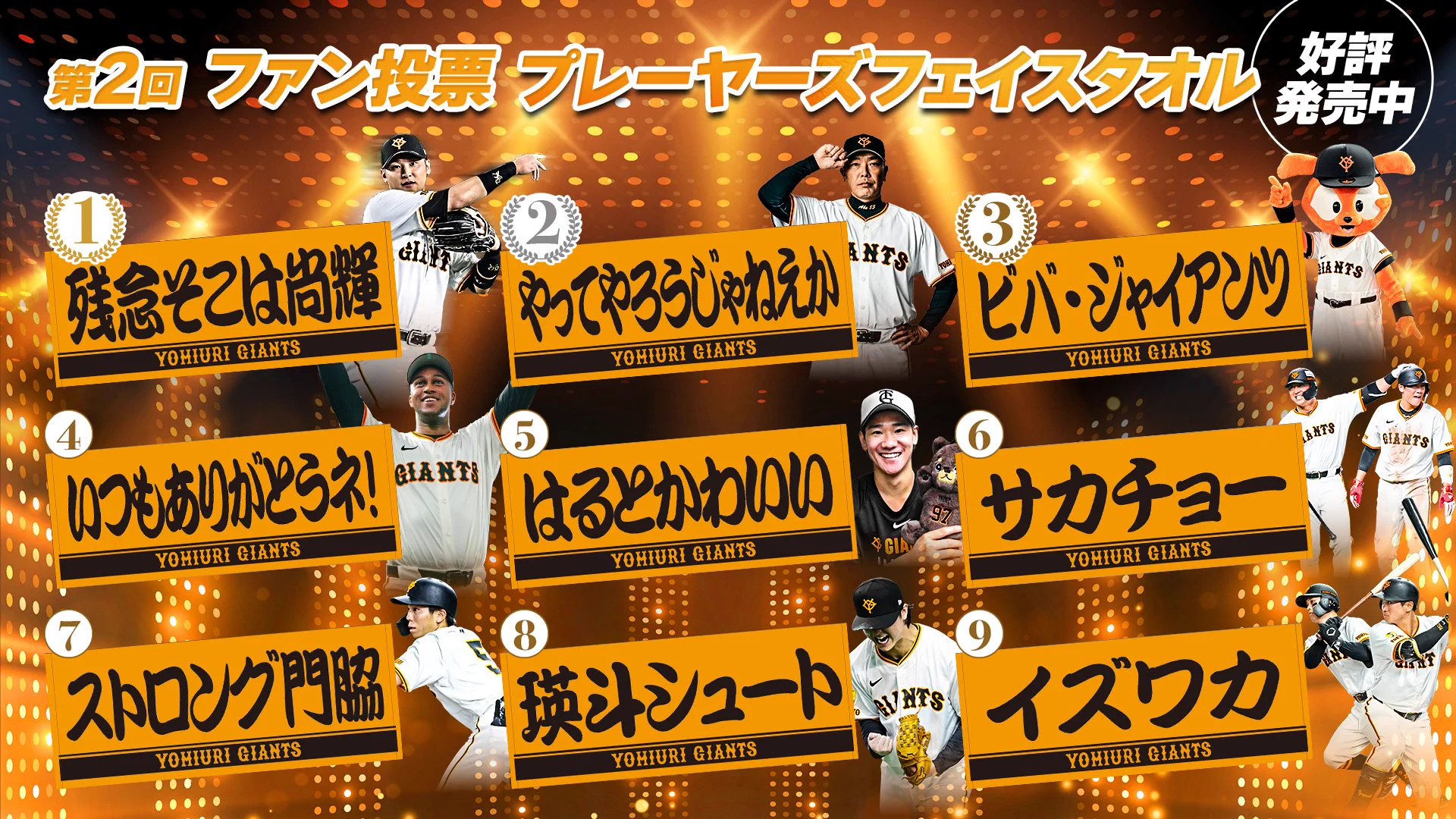 読売巨人軍（ジャイアンツ）グッズ情報 on X: 