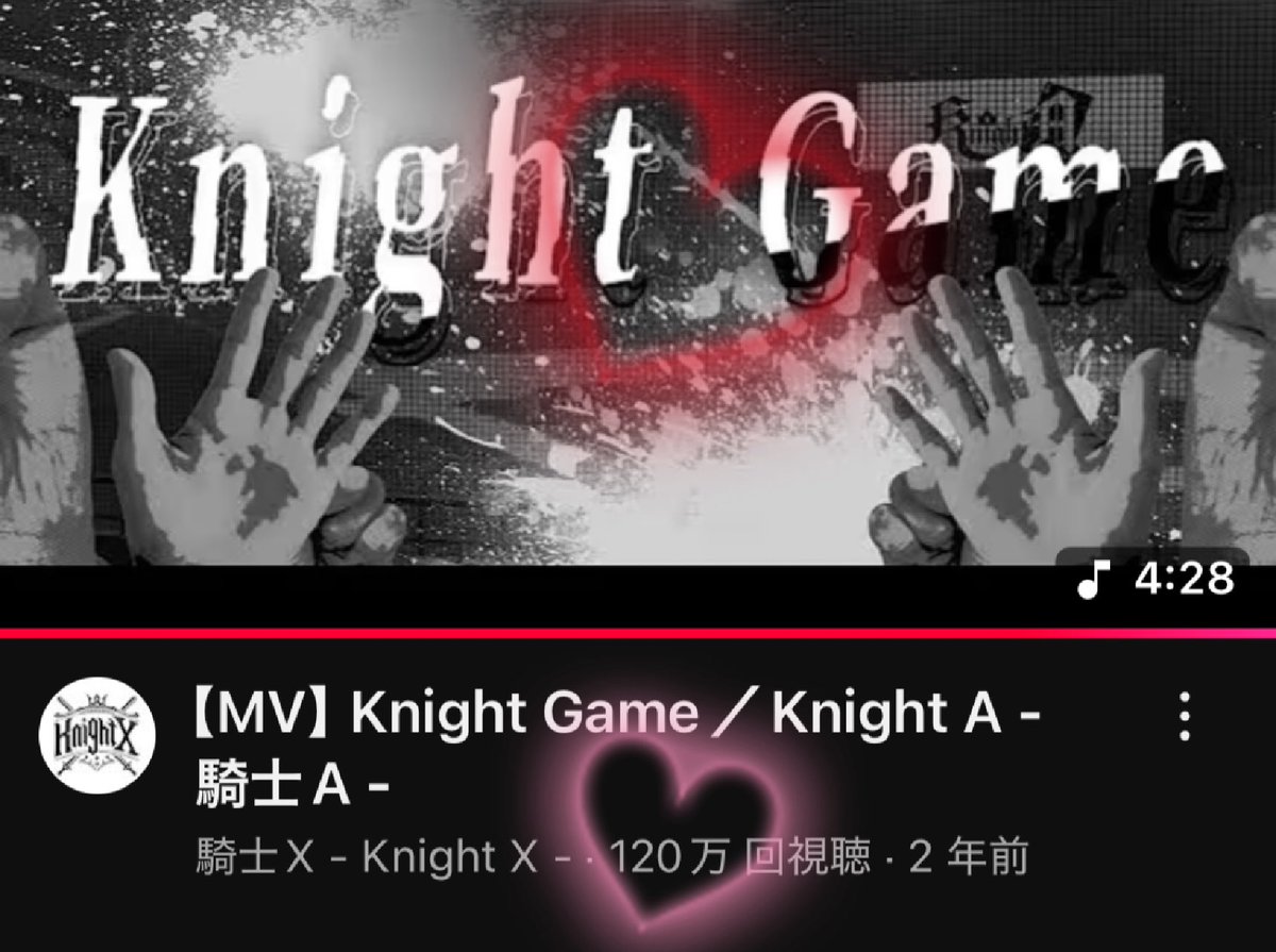 jun_soma413's tweet image. 🌿.∘⚔️KnightGame⚔️🌿.∘
         2022.12.17 投稿

120万回再生越え🎶

『最低な世界に仕返せ』

KnightAの自己紹介ラップ🎶
それぞれの特徴を掴んだ 最強の曲！

フル⬇️
youtu.be/SSPOiDCBBEc

#KnightGame #KnightA
#まひとくん #そうまくん