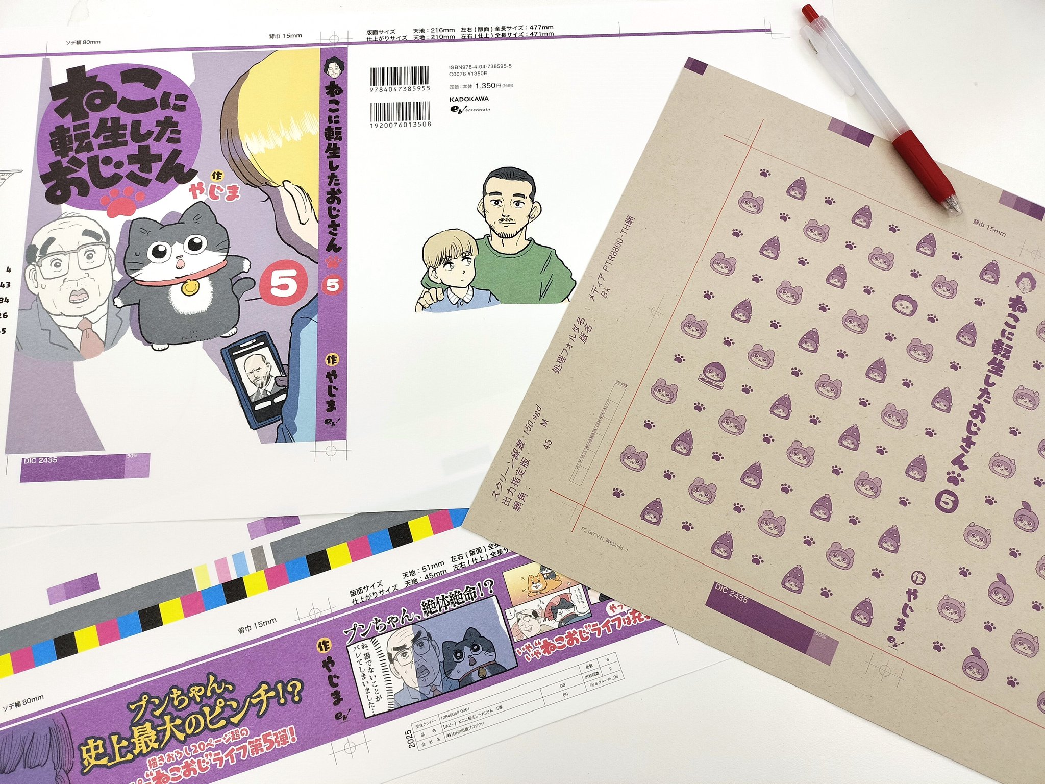 KADOKAWA ホビー書籍編集部 on X: 