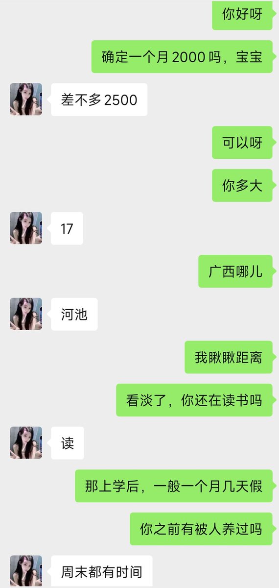 pkpk598764's tweet photo. 广西河池一个妹子，包养一个月2000，17岁，168/99，聊天过程表现服从性很高，是一只不折不扣的小m https://t.co/g2XM9yGQge