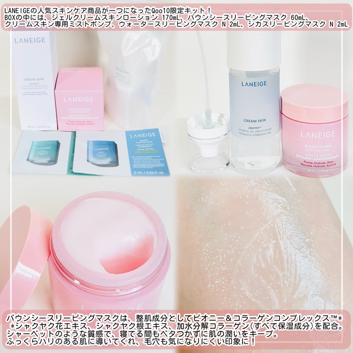 LANEIGE Japan ラネージュ (@Laneige_japan) / X