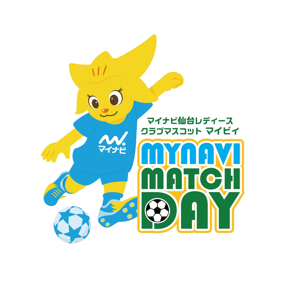 株式会社マイナビ【公式】 (@mynavi_pr) on Twitter photo /
🌈お知らせ🌈
#マイナビ仙台レディース マイナビマッチデー
キックインセレモニー参加者募集⚽
\
9/14(日)はユアテックスタジアム仙台にて #マイナビ仙台レディース (<a href="/mynavisendai/">マイナビ仙台レディース</a>)マイナビマッチデーを開催! /
🌈お知らせ🌈
#マイナビ仙台レディース マイナビマッチデー
キックインセレモニー参加者募集⚽
\
9/14(日)はユアテックスタジアム仙台にて #マイナビ仙台レディース (<a href="/mynavisendai/">マイナビ仙台レディース</a>)マイナビマッチデーを開催!